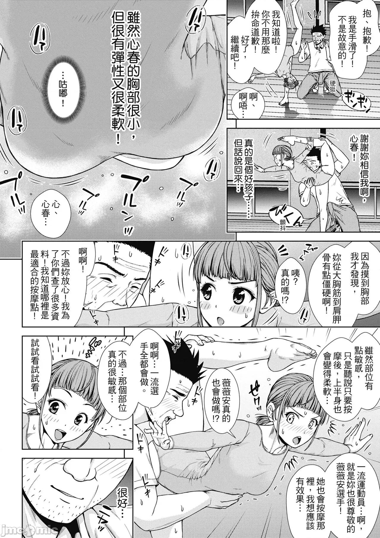 ナマイキだけどHな事に兴味津々な年下 [さわななな] ナマイキだけどHな事に兴味津々な年下 [中国翻译] 第135页