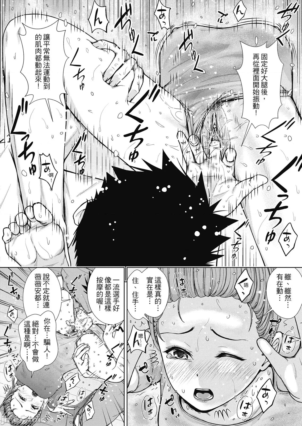 ナマイキだけどHな事に兴味津々な年下 [さわななな] ナマイキだけどHな事に兴味津々な年下 [中国翻译] 第141页