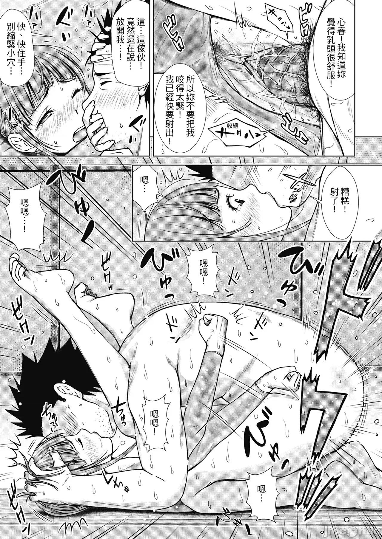 ナマイキだけどHな事に兴味津々な年下 [さわななな] ナマイキだけどHな事に兴味津々な年下 [中国翻译] 第148页