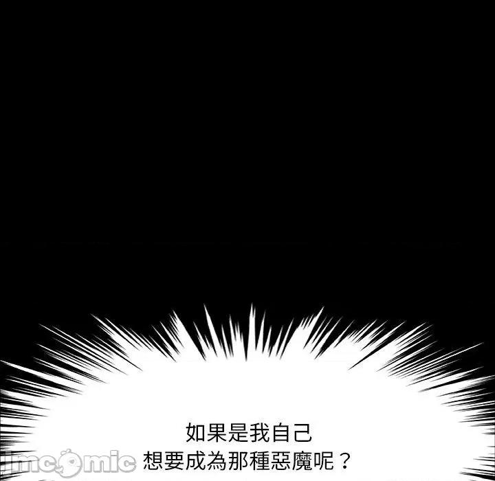 野狗 野狗 第9页