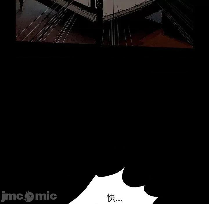 野狗 野狗 第12页
