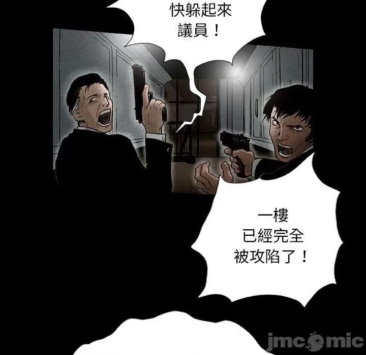 野狗 野狗 第13页