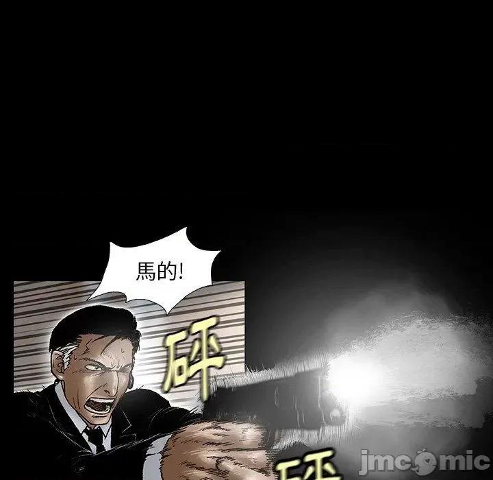 野狗 野狗 第15页