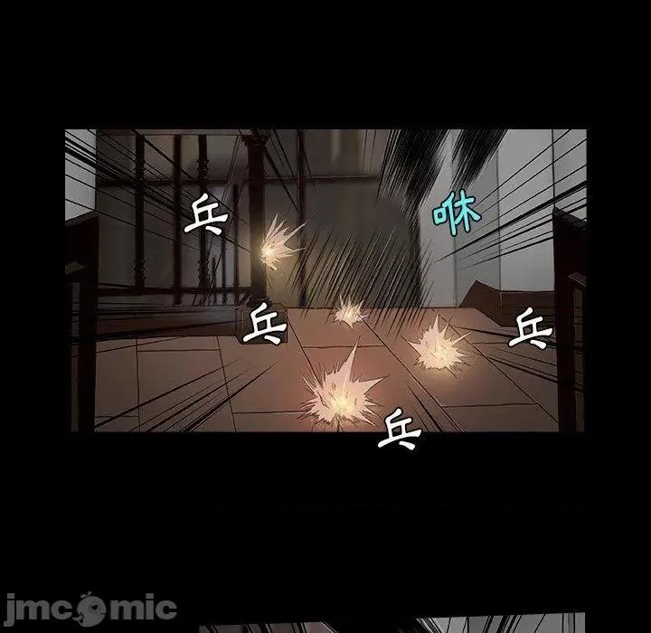 野狗 野狗 第17页