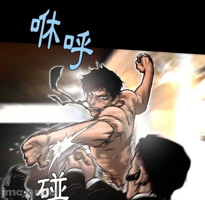 野狗 野狗 第19页