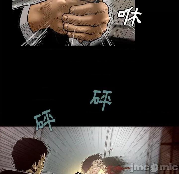 野狗 野狗 第23页