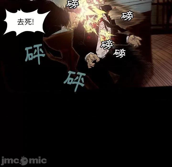 野狗 野狗 第24页