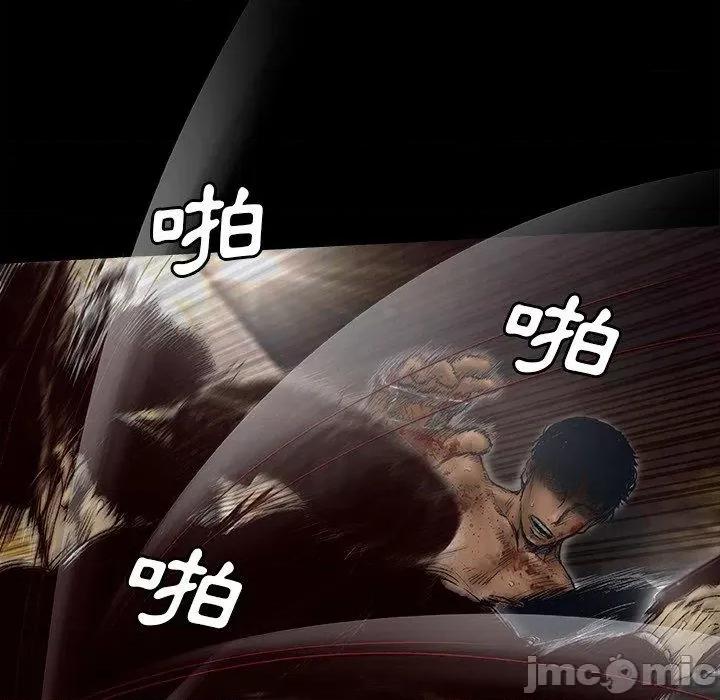 野狗 野狗 第28页