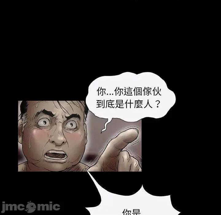 野狗 野狗 第39页