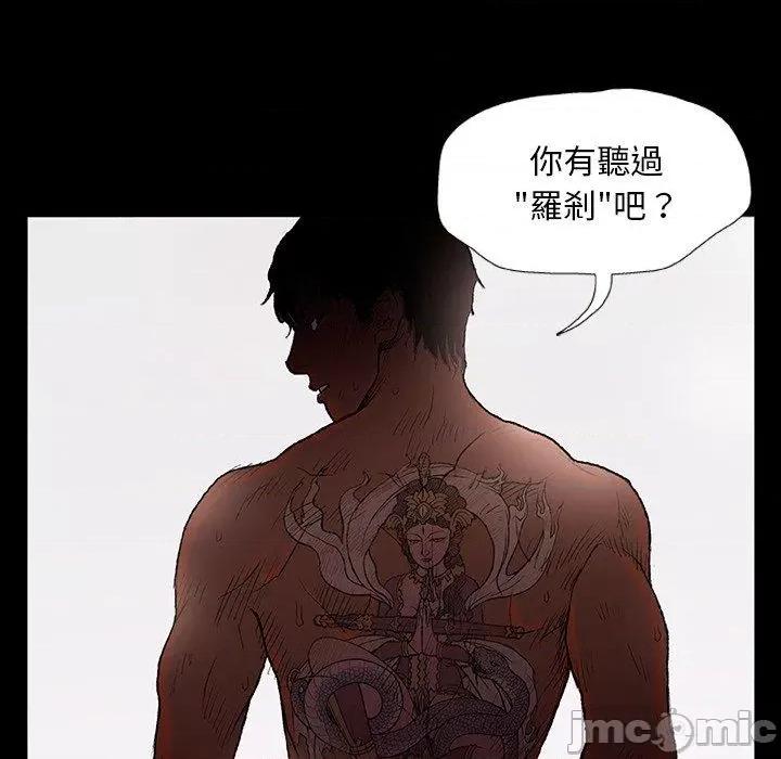 野狗 野狗 第42页