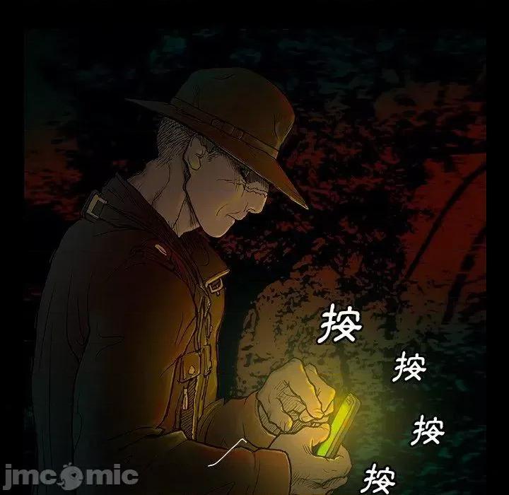 野狗 野狗 第47页