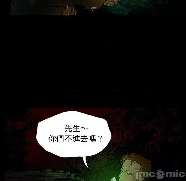 野狗 野狗 第48页