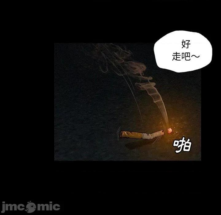 野狗 野狗 第50页