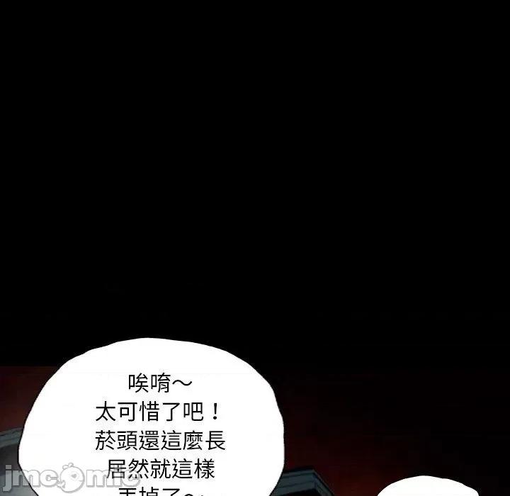 野狗 野狗 第51页