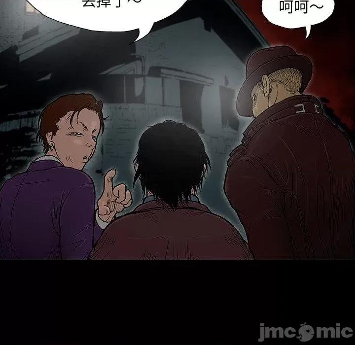 野狗 野狗 第52页