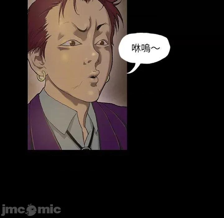 野狗 野狗 第57页