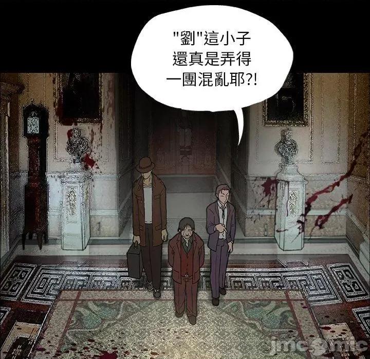野狗 野狗 第58页
