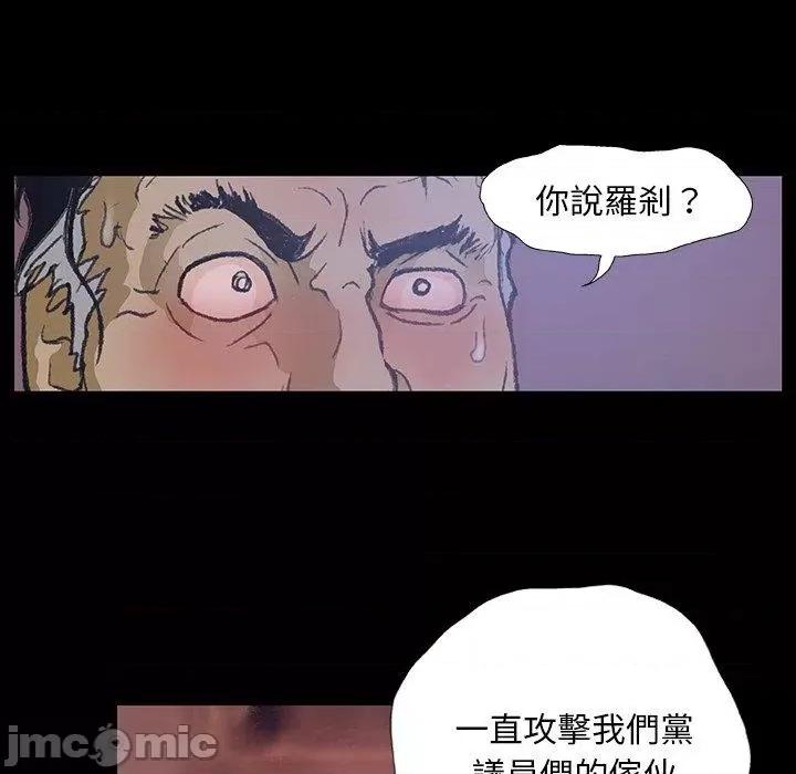 野狗 野狗 第66页