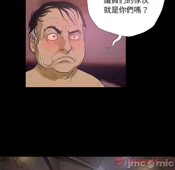 野狗 野狗 第67页