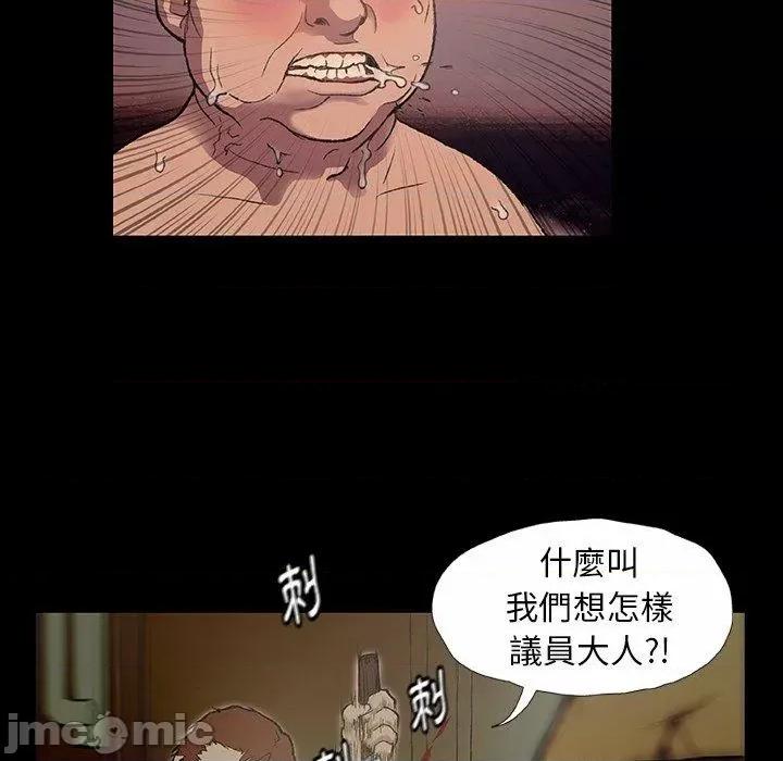 野狗 野狗 第71页