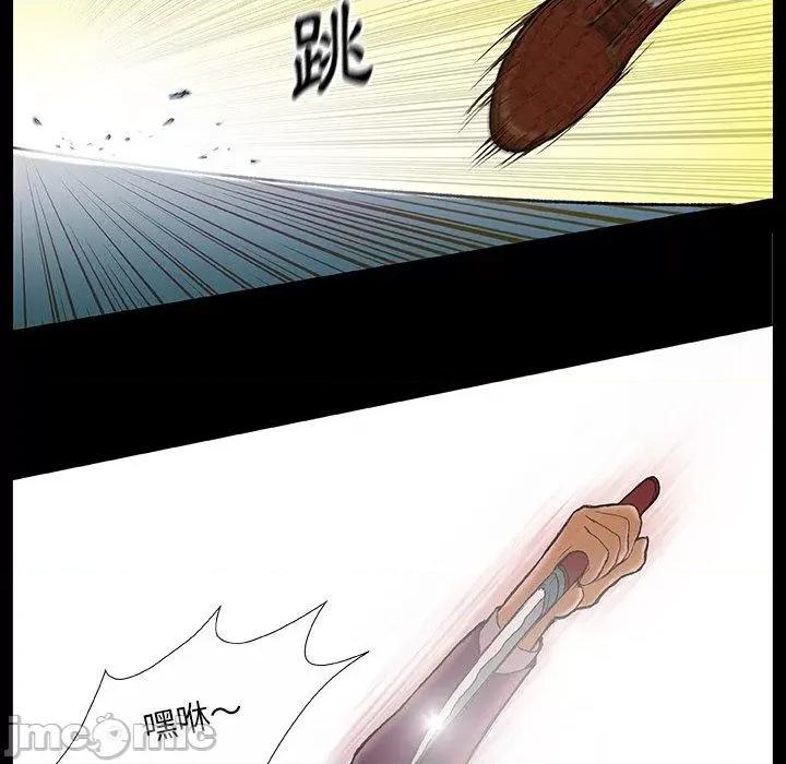 野狗 野狗 第73页
