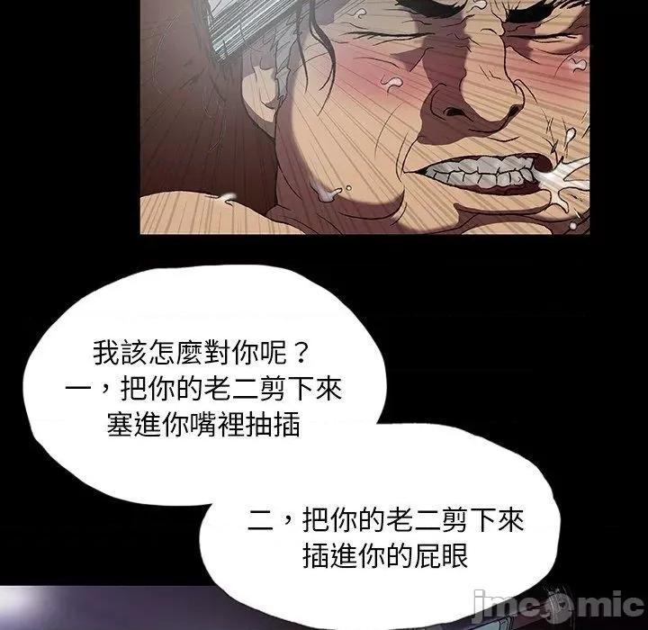 野狗 野狗 第76页