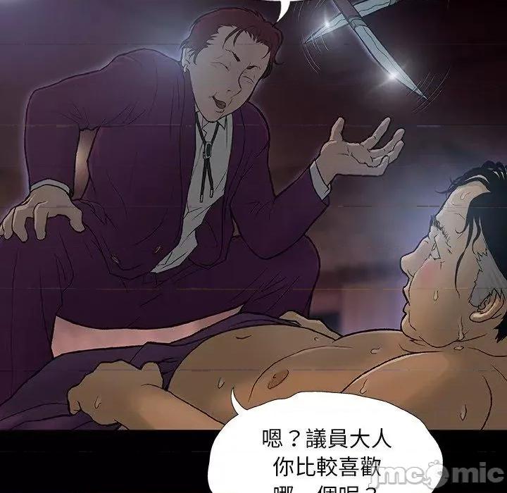 野狗 野狗 第77页