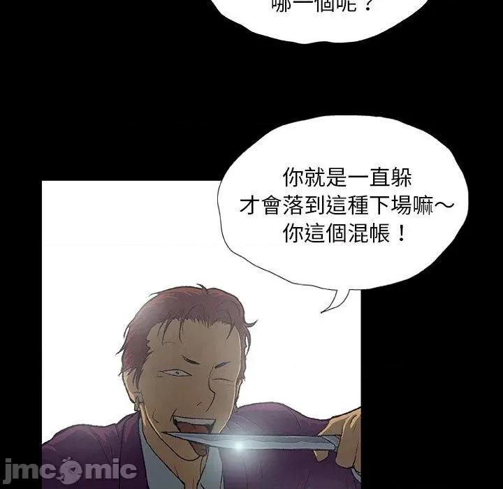 野狗 野狗 第78页