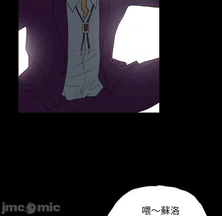 野狗 野狗 第79页