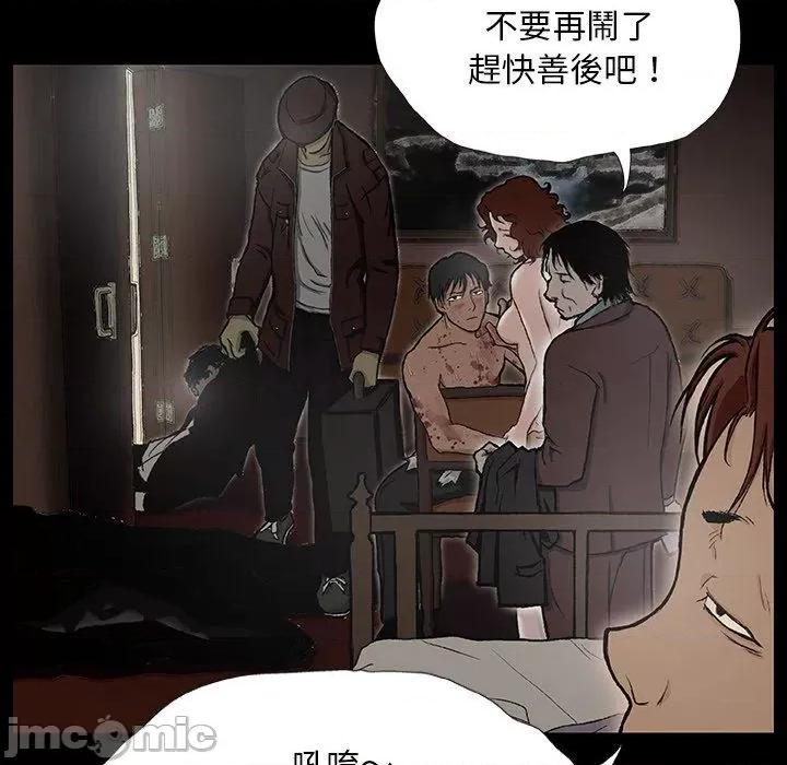 野狗 野狗 第80页
