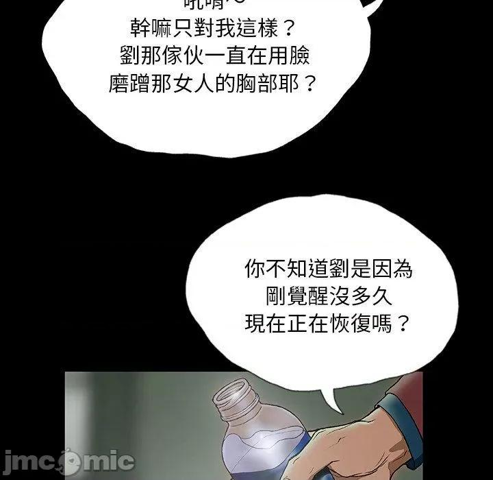野狗 野狗 第81页