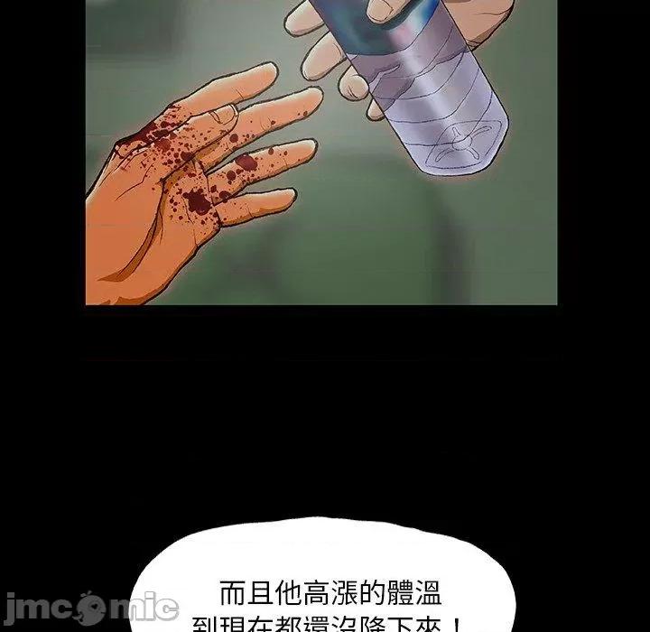 野狗 野狗 第82页