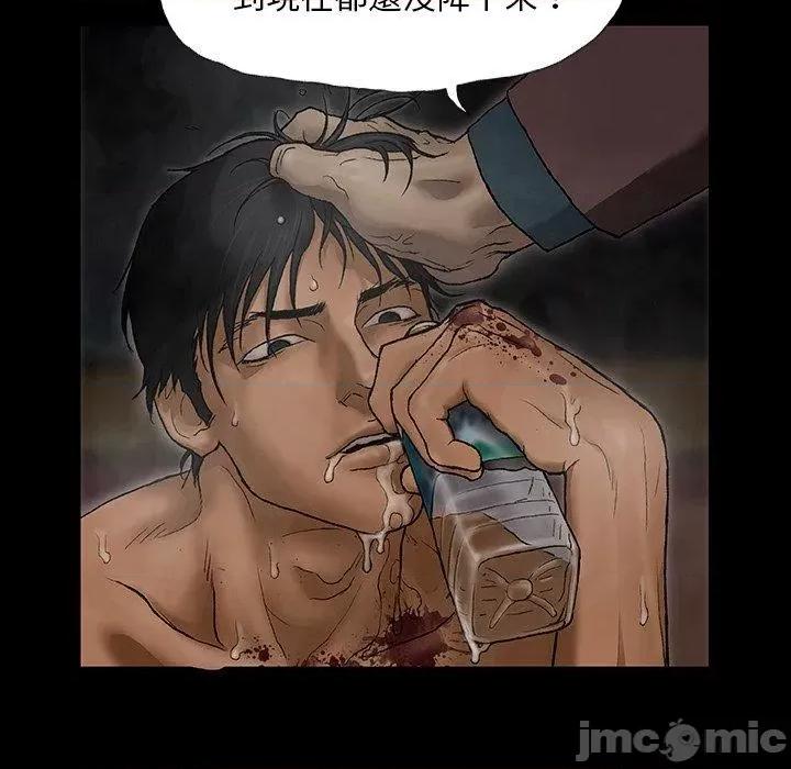野狗 野狗 第83页