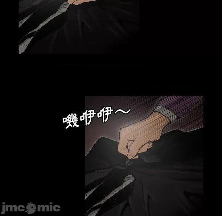 野狗 野狗 第85页
