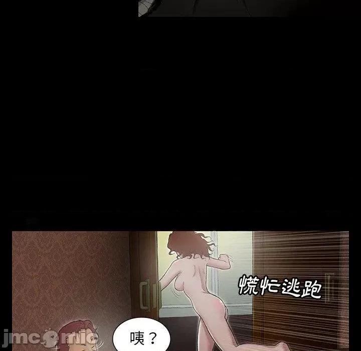 野狗 野狗 第86页