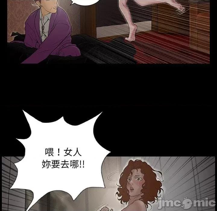 野狗 野狗 第87页
