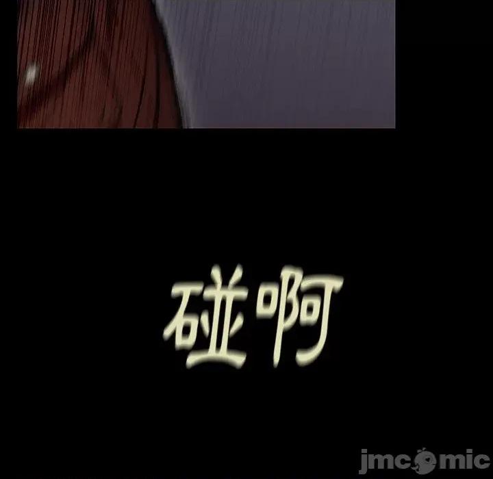 野狗 野狗 第90页