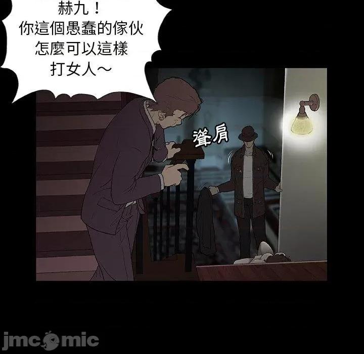 野狗 野狗 第94页