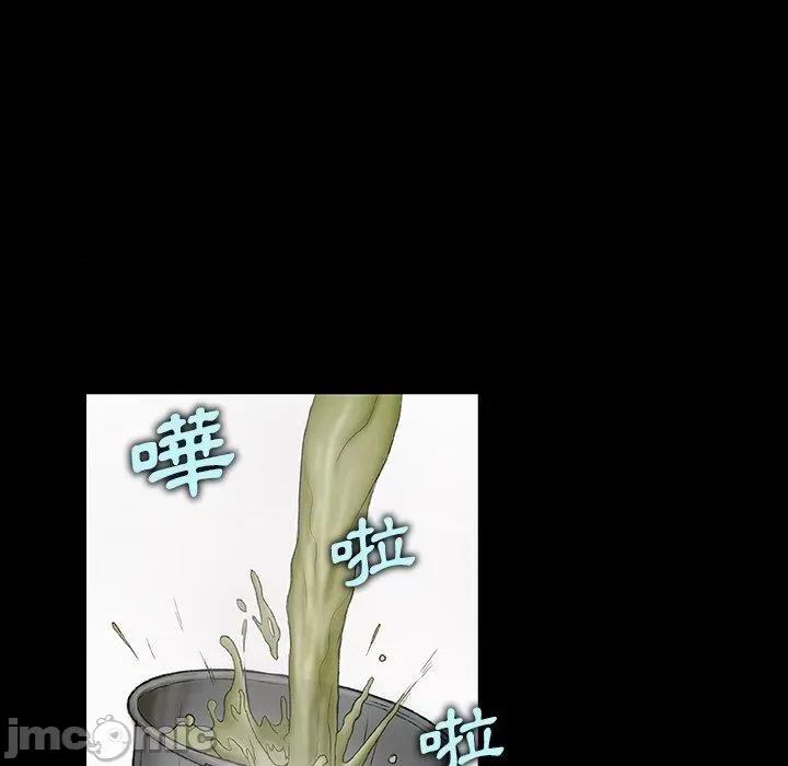 野狗 野狗 第95页
