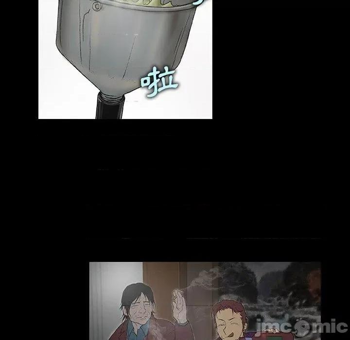 野狗 野狗 第96页