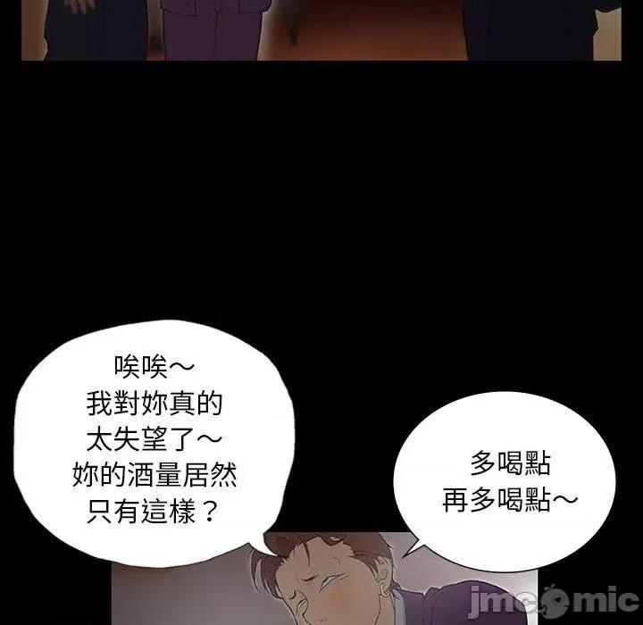 野狗 野狗 第100页