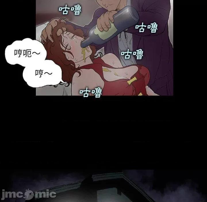 野狗 野狗 第101页
