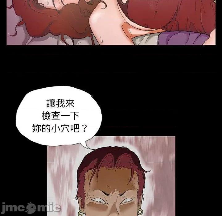 野狗 野狗 第106页