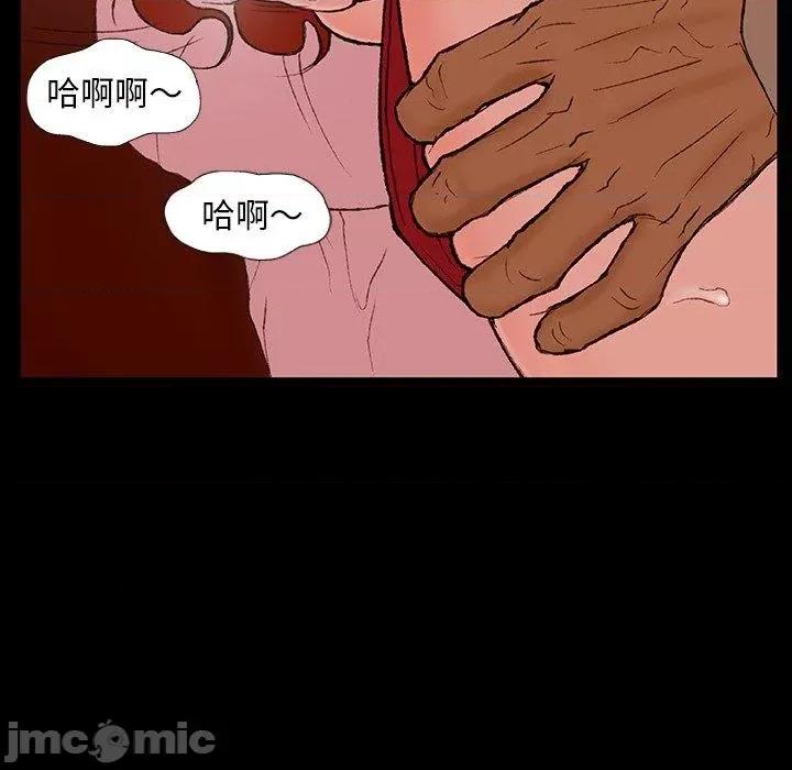 野狗 野狗 第119页