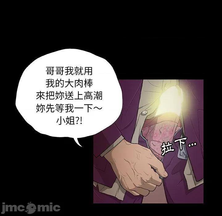 野狗 野狗 第123页