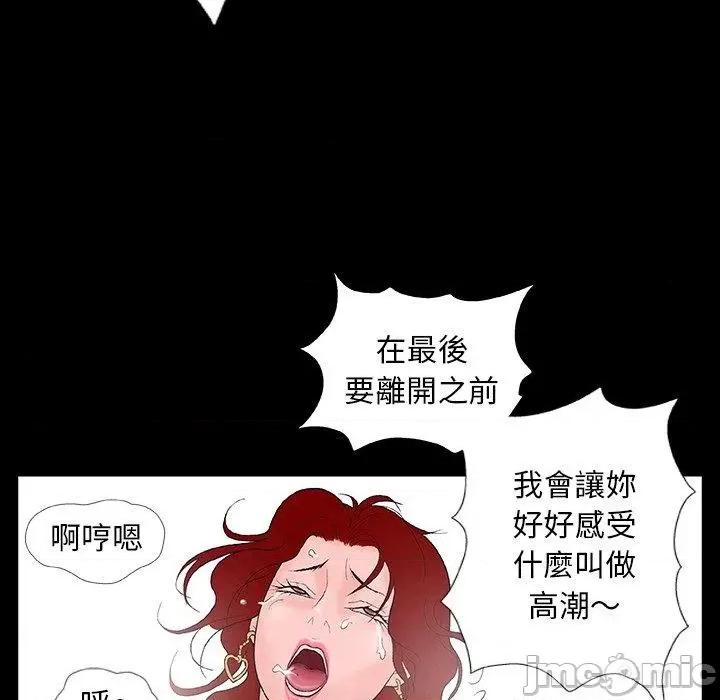 野狗 野狗 第134页