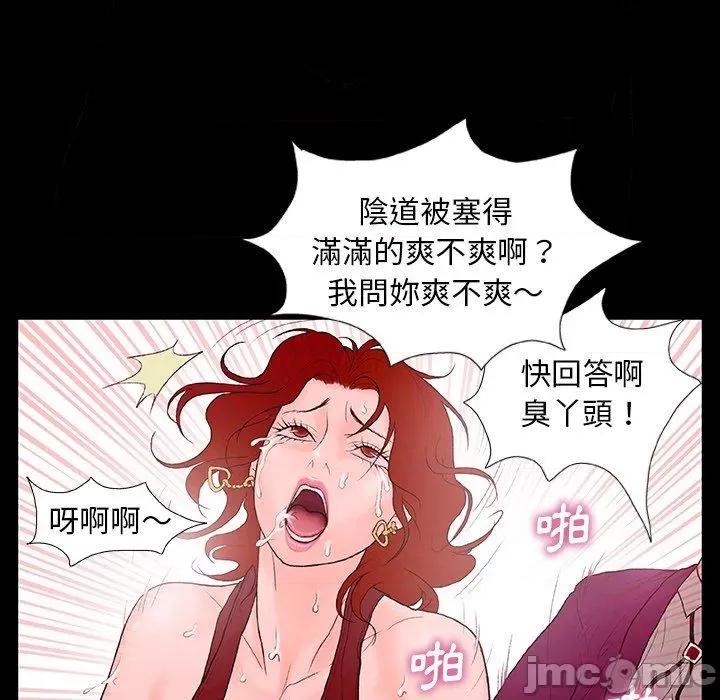 野狗 野狗 第136页
