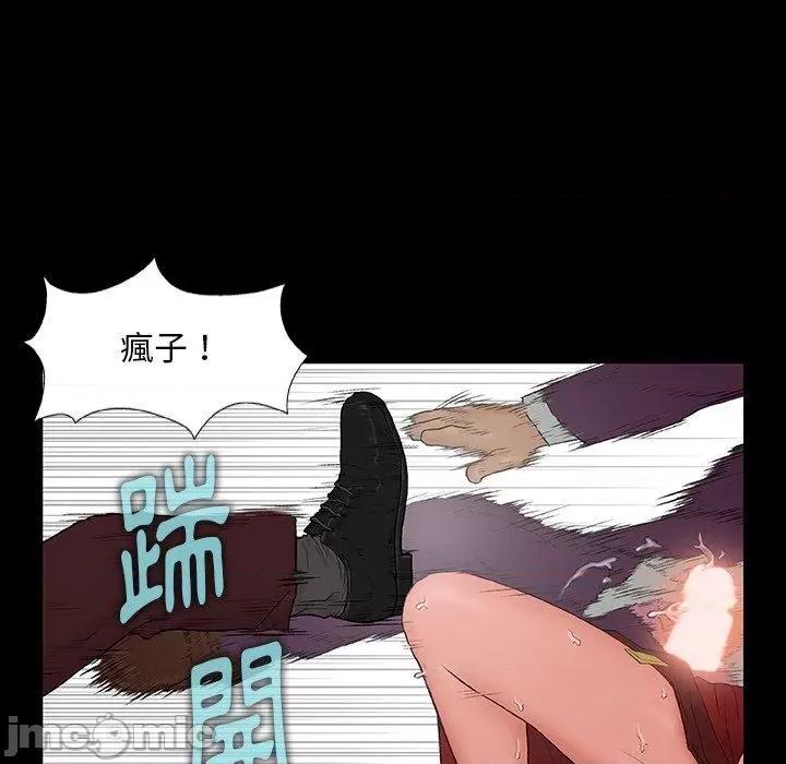 野狗 野狗 第138页