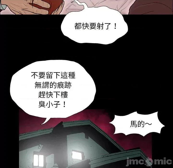 野狗 野狗 第142页