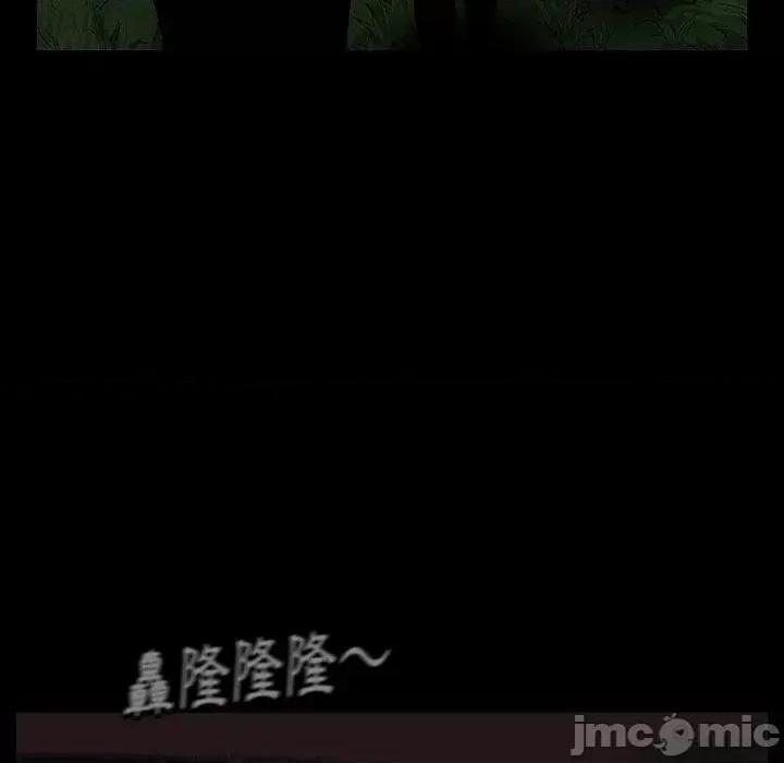 野狗 野狗 第152页